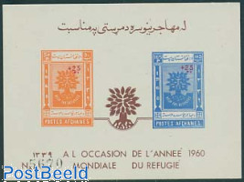 Refugees overprints s/s