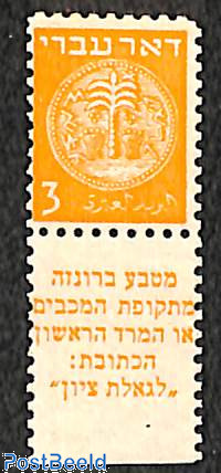 3M, perf. 10, Stamp out of set