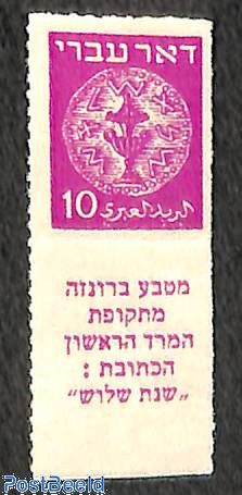 10M, pierced, Stamp out of set