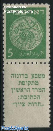 5M, Stamp out of set