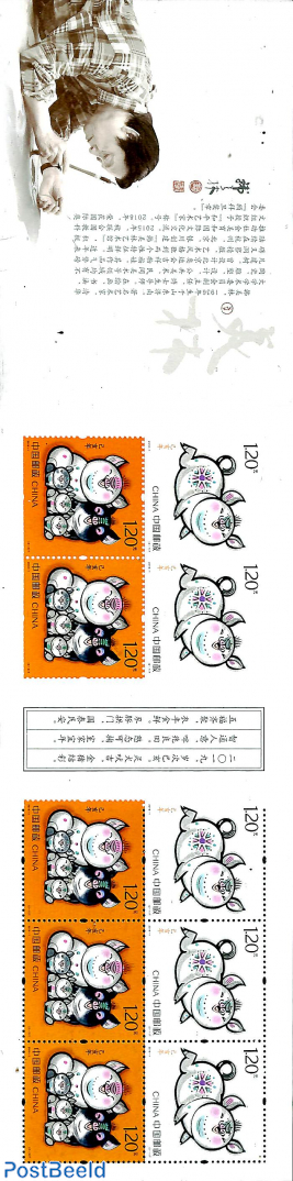 Year of the pig booklet