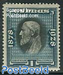 1Pia, Stamp out of set