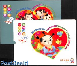 Booklet with special sheets