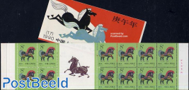 Year of the horse booklet