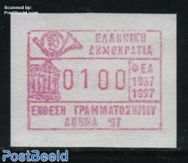 Automat stamp ATHEN 87 1v, (face value may vary)