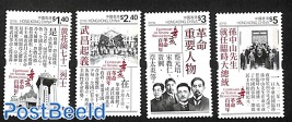 100 Years Xinhai revolution 4v