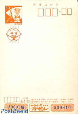 Newyear postcard 1989