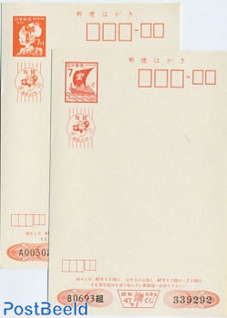 Postcard set Newyear 1972 (2 cards)