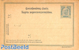 Reply Paid Postcard 5/5h (Deutsch-Ruth.)