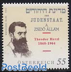 Theodor Herzl 1v, joint issue Israel