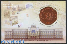 300 Years Moscow post office s/s