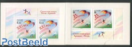 Youth meetings, Booklet with 2 Russian and 2 German stamps