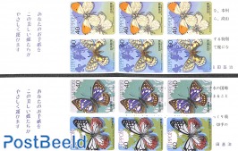 Butterflies 2 booklets (each with 10 stamps)