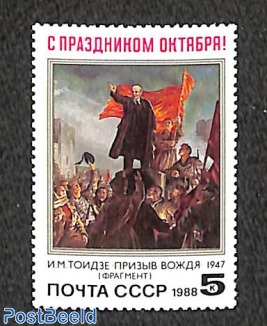 October revolution 1v