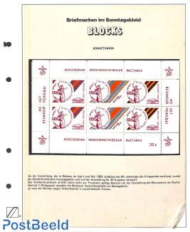 Special m/s (not valid for postage)