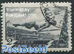 2R, Stamp out of set