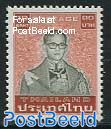 10B., Stamp out of set