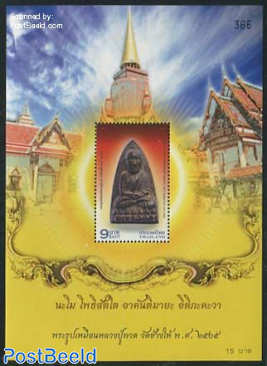 Luang Pu Thuat Amulet s/s (3 digit control nr)