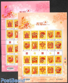 Wishing stamps 2 m/ss