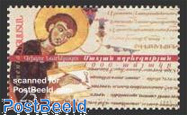 Grigor Narek 1v
