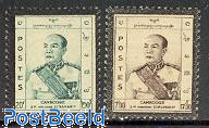 Cambodia 1960 Death of King Norodom Suramarit Commemorative Set