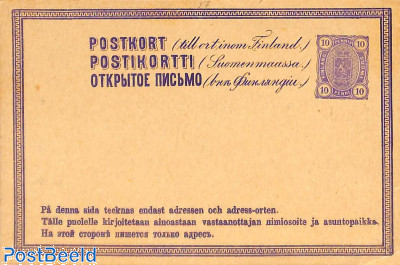Reply paid postcard 10/10p