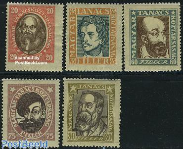 Famous persons 5v