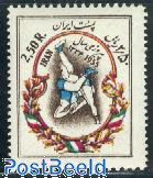 Iran 1955 Wrestling Stamp