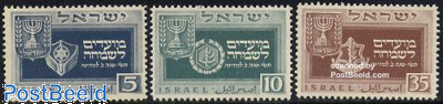 Israel 1949 Rosh Hashanah Set (No Tabs)