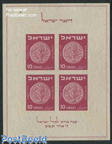 Tabul Stamp Exposition Souvenir Sheet