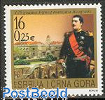 125th Anniversary of the Military Museum in Belgrade