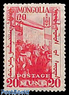 Stamps from Mongolia - PostBeeld - Online Stamp Shop