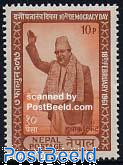 Nepal 10th Anniversary of Democracy