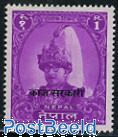 Nepal 1960 Official Stamp - King Mahendra