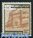 10P, Stamp out of set
