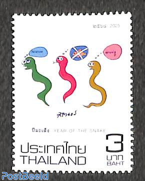 Year of the snake 1v