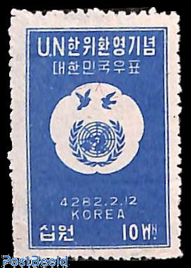 South Korea 1949 UN Commission Commemorative