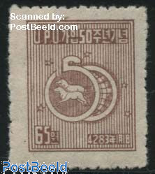 South Korea 1950 50th Anniversary of UPU Membership 65 Won