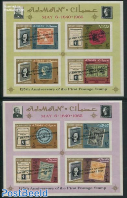 Cairo stamp exhibition 2 s/s (imperforated)