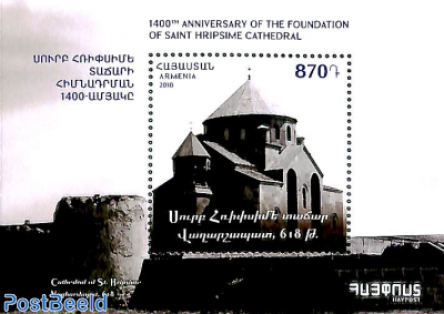 Cathedral ofSt. Hripsime 1400th birthday s/s