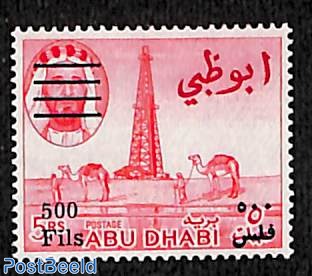 500F on 5Rs, Stamp out of set
