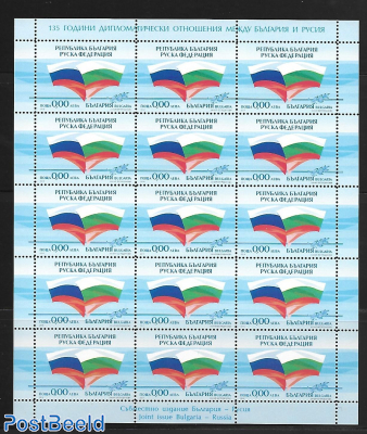 Diplomatic relations with Russia m/s. Not valid for Postage.
