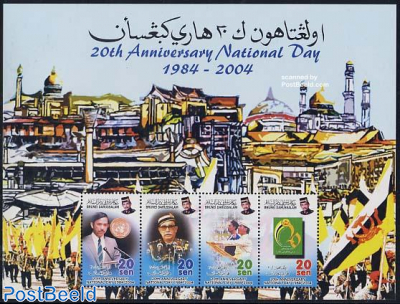 20th National day s/s