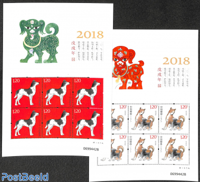 Year of the dog 2 m/s (= 6 sets)