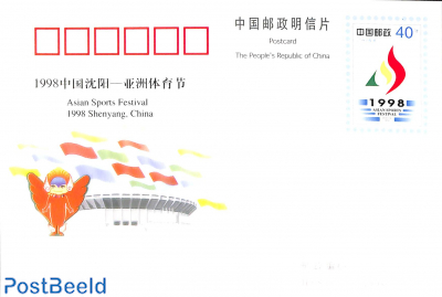 Postcard, Asian Sports Festival