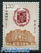 Zhonghua bookstore 1v