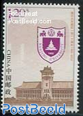100 Years Nanjing University 1v