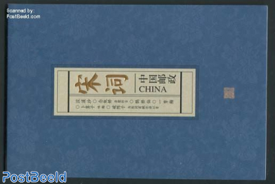 Ci of Song Dynasty prestige booklet