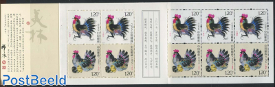 Year of the Rooster booklet