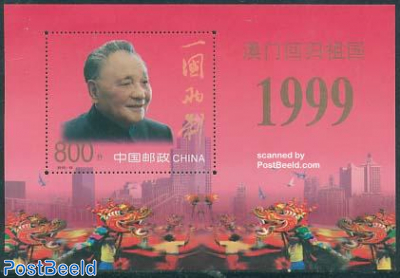 Deng Xiao Ping s/s (800F)